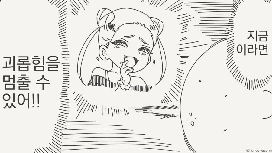 어렸을 때로 돌아 왔다.manhwa_2.jpg