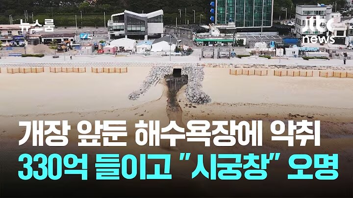 다대포 해수욕장 멸망각_1.png