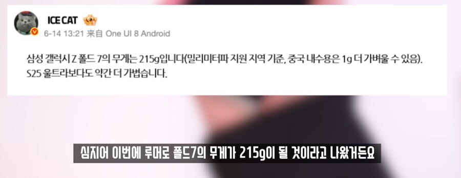 폴드7 미쳤네 ㅋㅋ_5.png