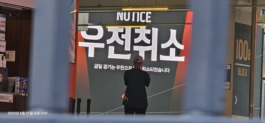 야구)대전 우취랜다_1.jpg