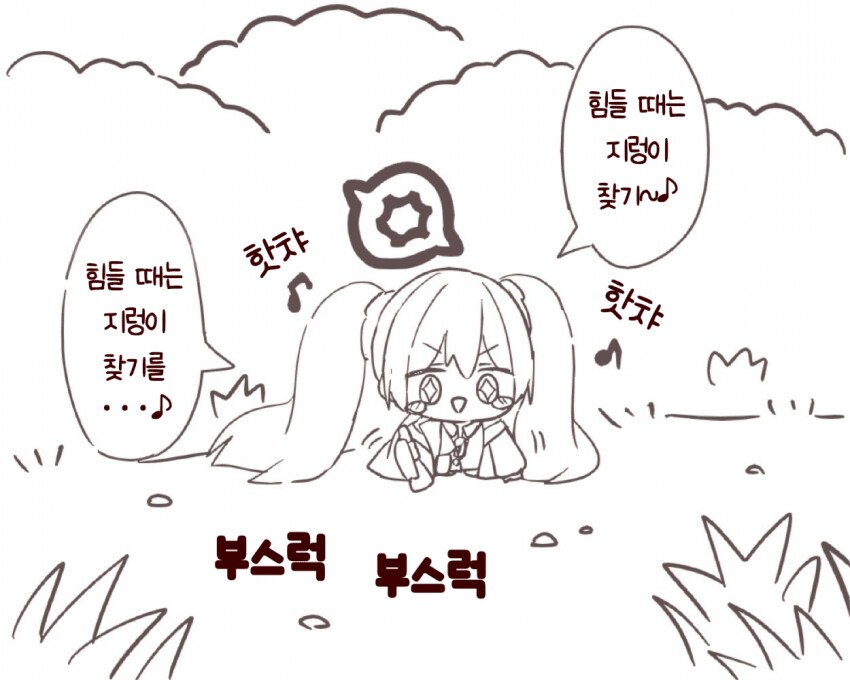 블루아카] 힘든일이 있었던 코유키_1.png