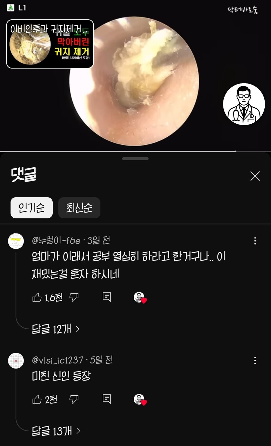 유튜브) 괴물 신인 등장_1.jpg