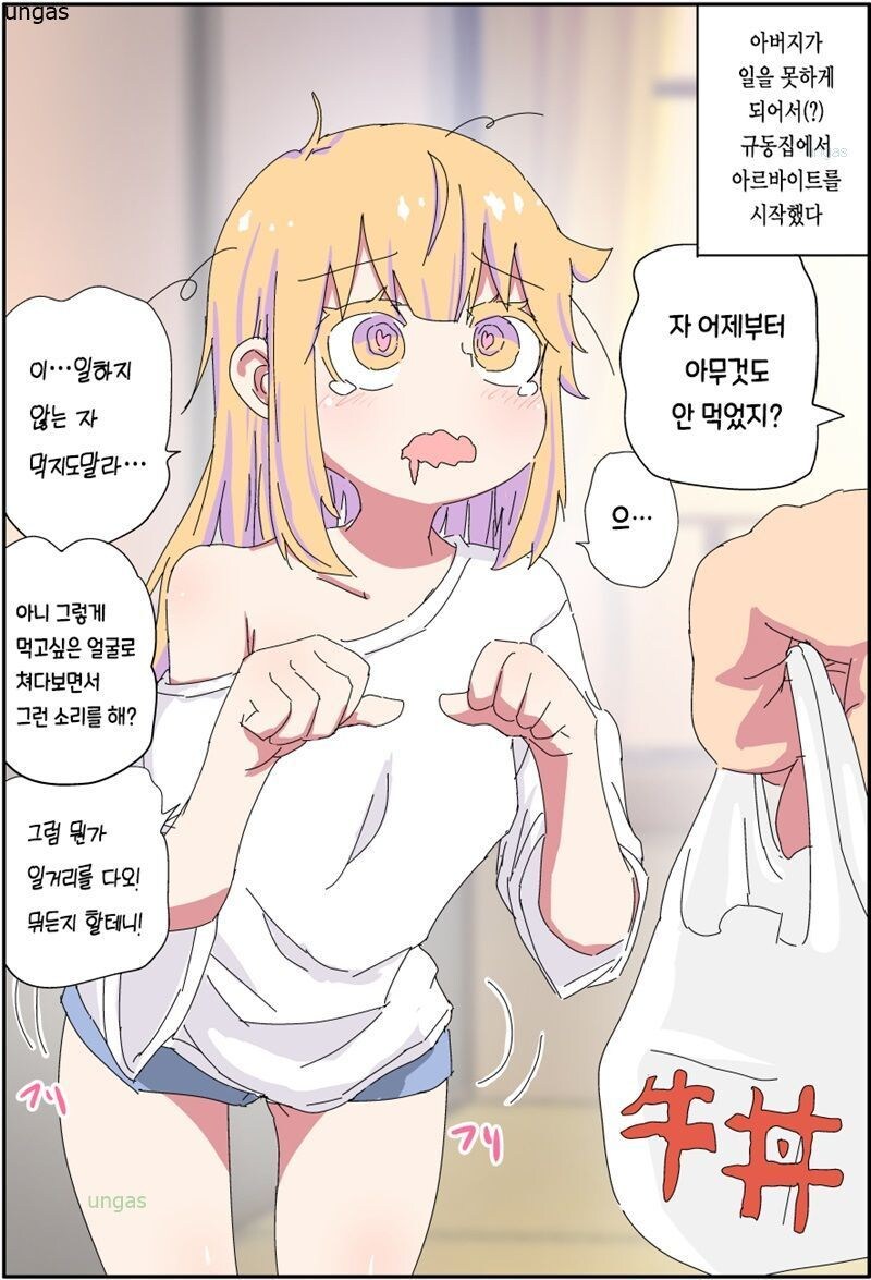 '아빠는 끝'_3.jpg