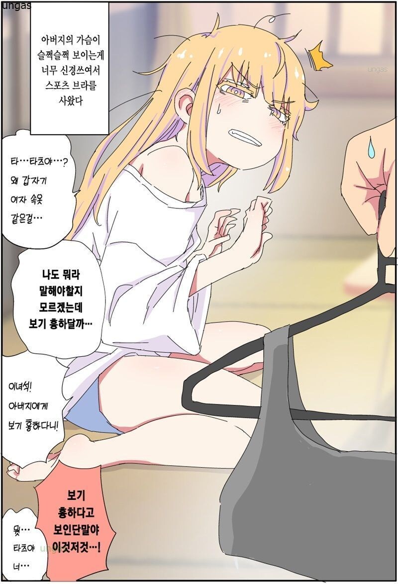 '아빠는 끝'_5.jpg