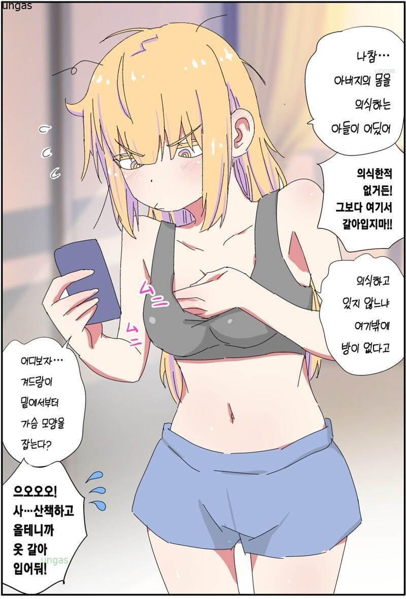 '아빠는 끝'_6.jpg