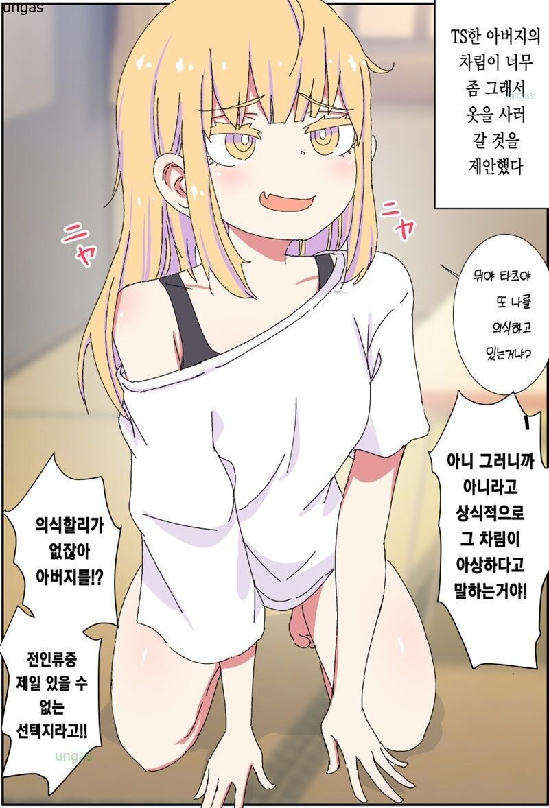 '아빠는 끝'_7.jpg