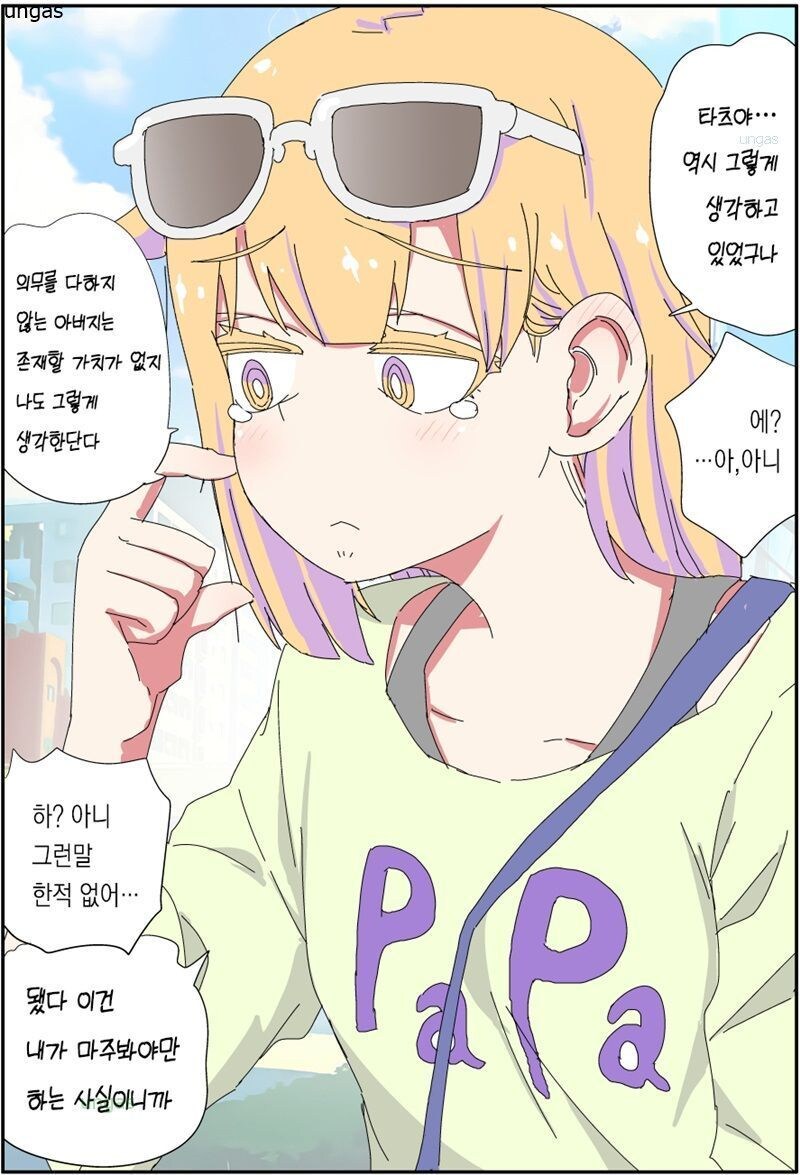 '아빠는 끝'_11.jpg