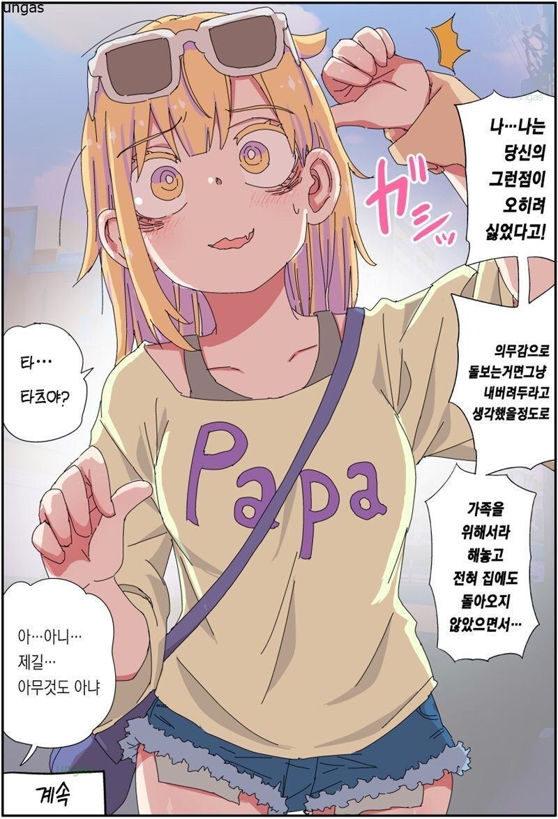 '아빠는 끝'_12.jpg