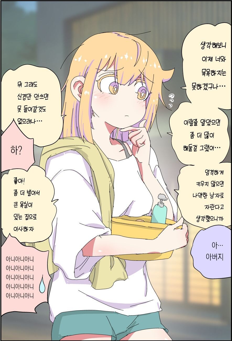 '아빠는 끝'_21.jpg