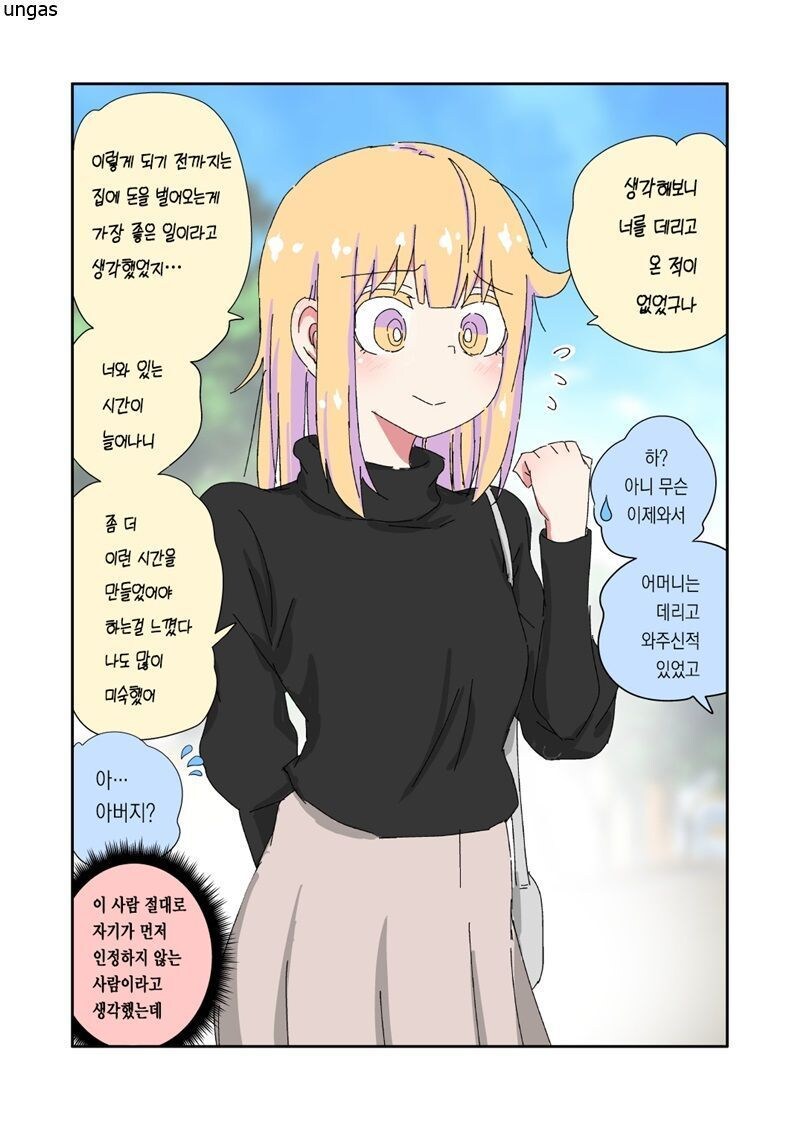 '아빠는 끝'_35.jpg