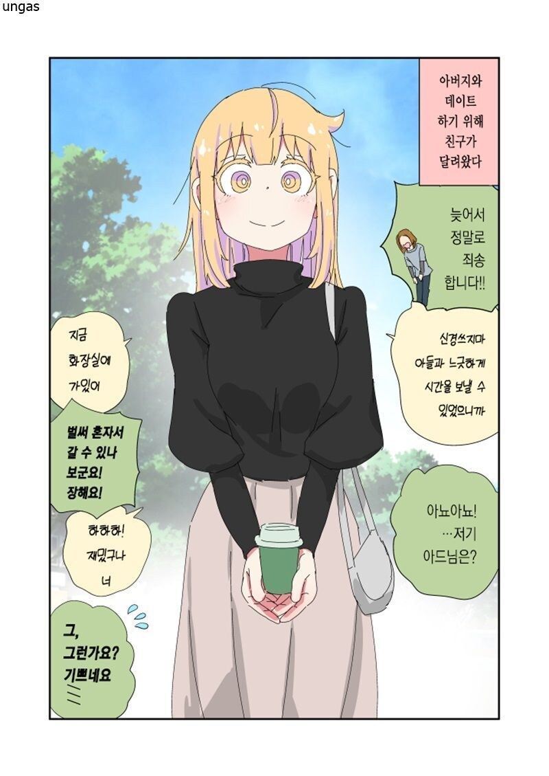 '아빠는 끝'_38.jpg