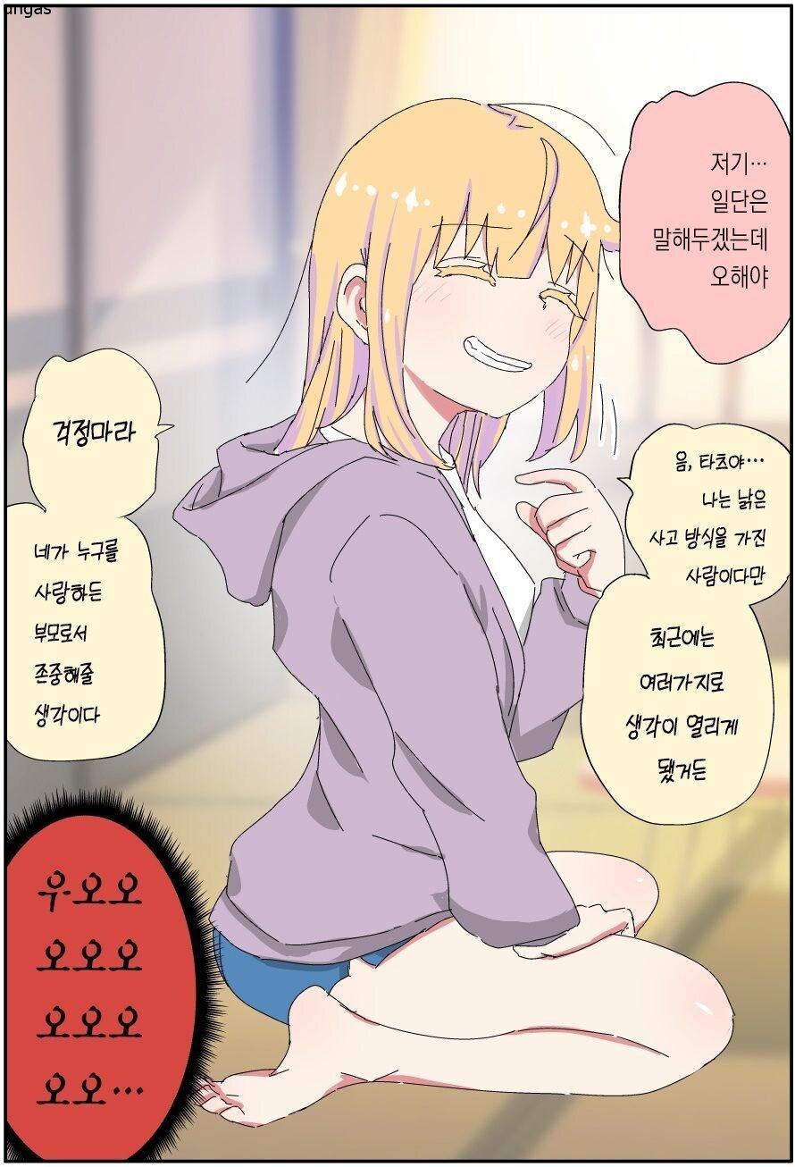 '아빠는 끝'_43.jpg