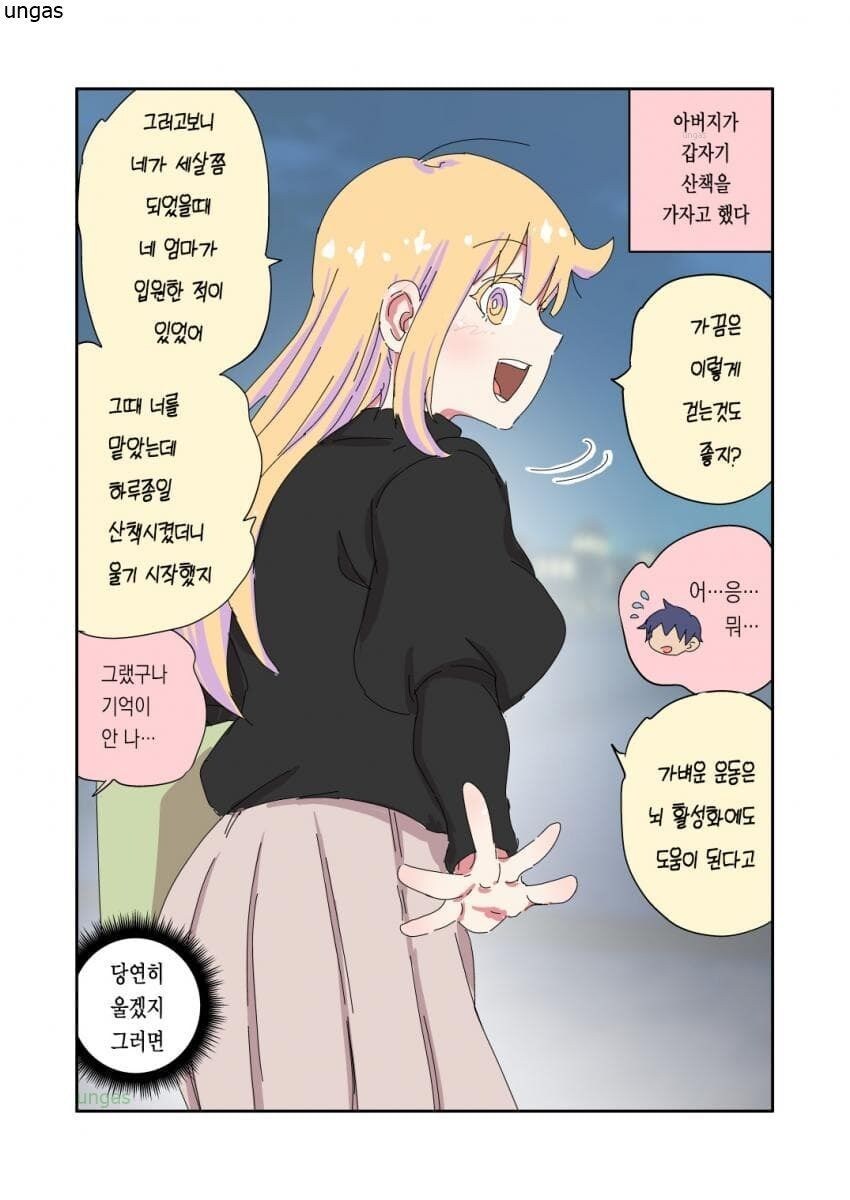 '아빠는 끝'_52.jpg