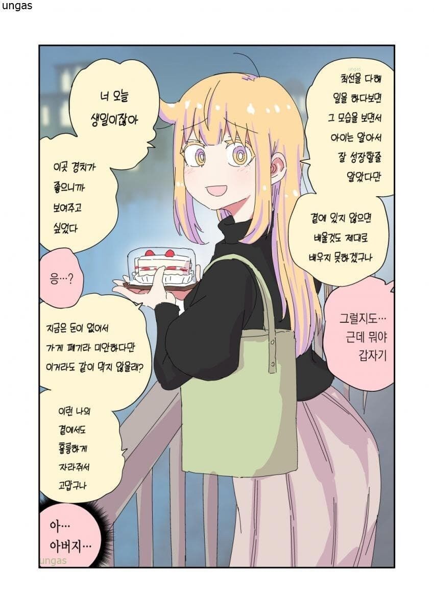 '아빠는 끝'_53.jpg