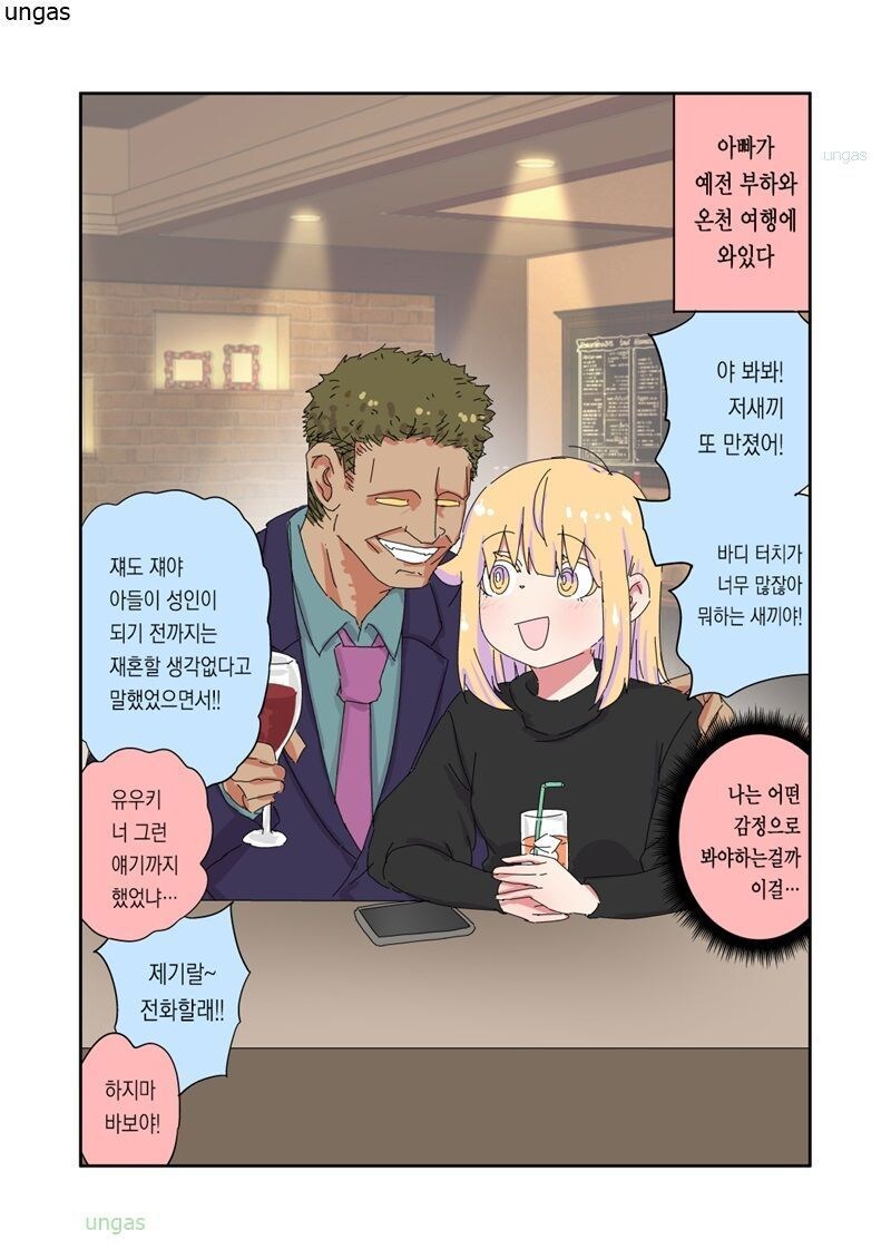 '아빠는 끝'_60.jpg