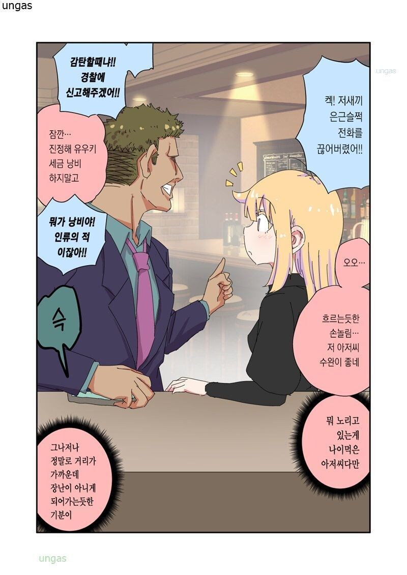 '아빠는 끝'_61.jpg