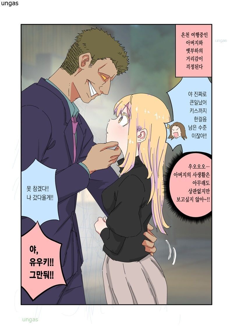 '아빠는 끝'_62.jpg