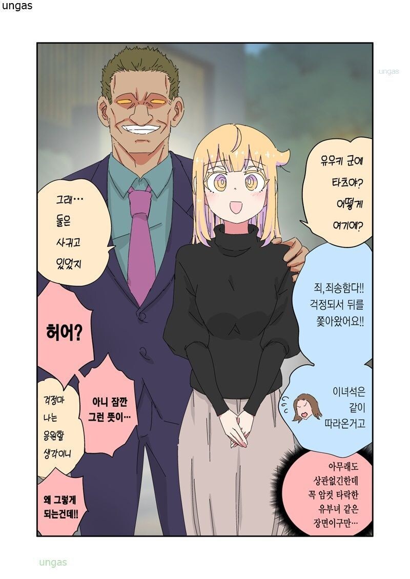 '아빠는 끝'_63.jpg