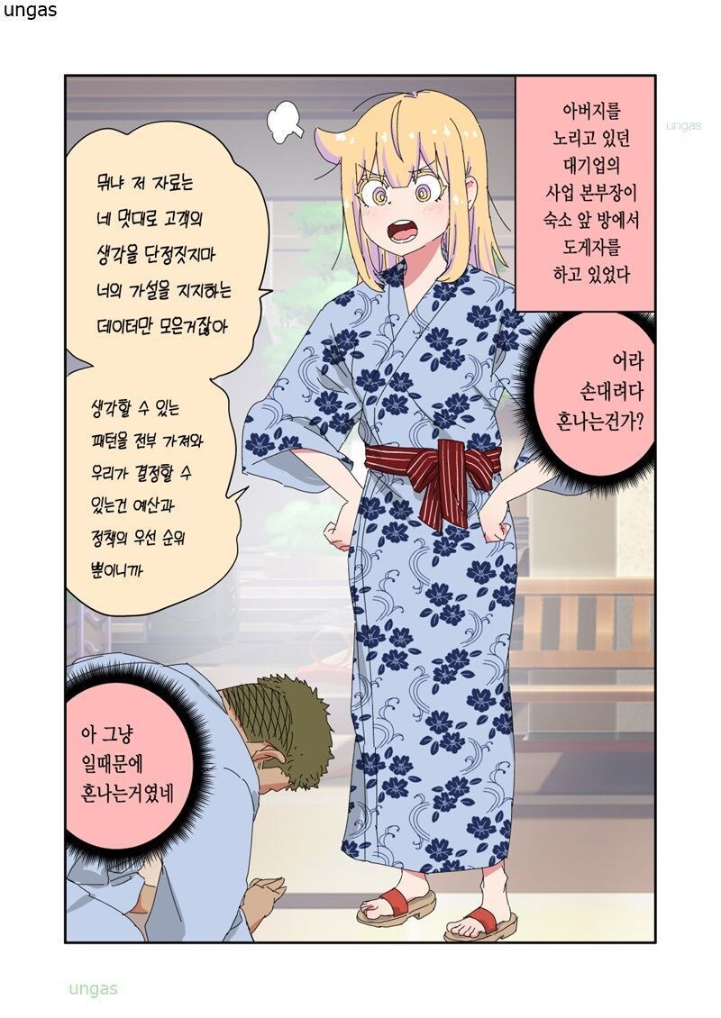 '아빠는 끝'_64.jpg