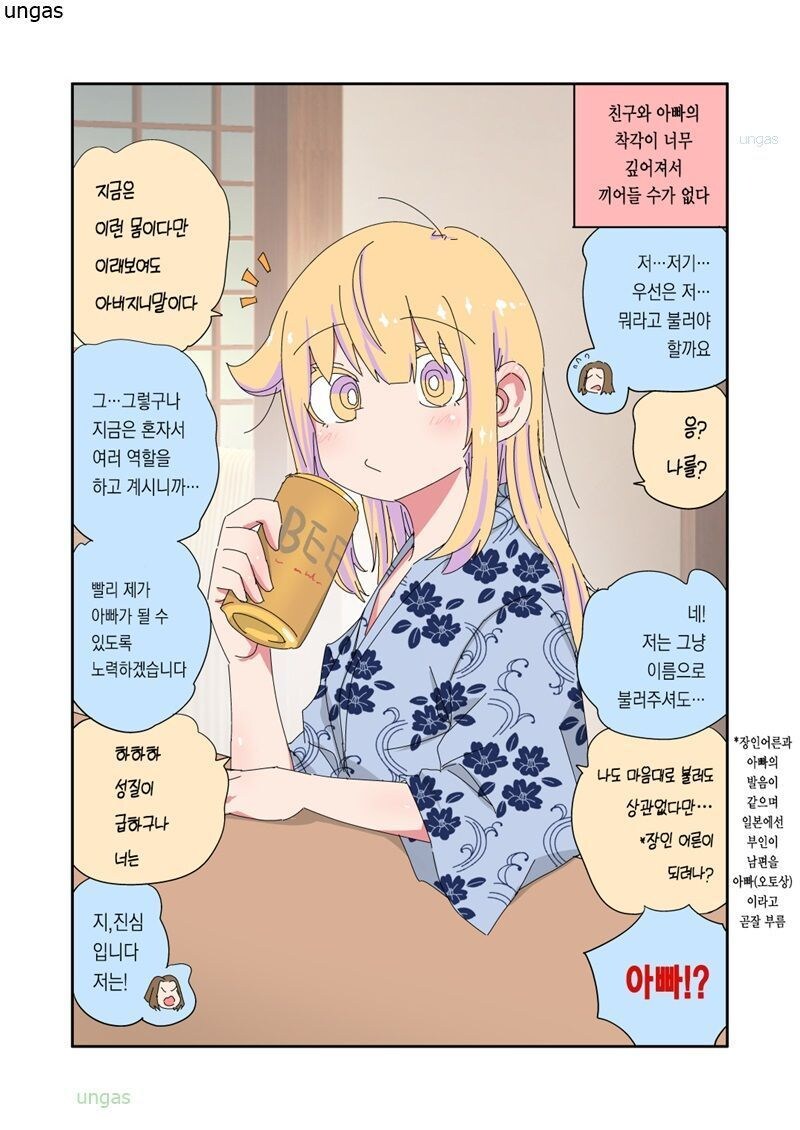 '아빠는 끝'_68.jpg