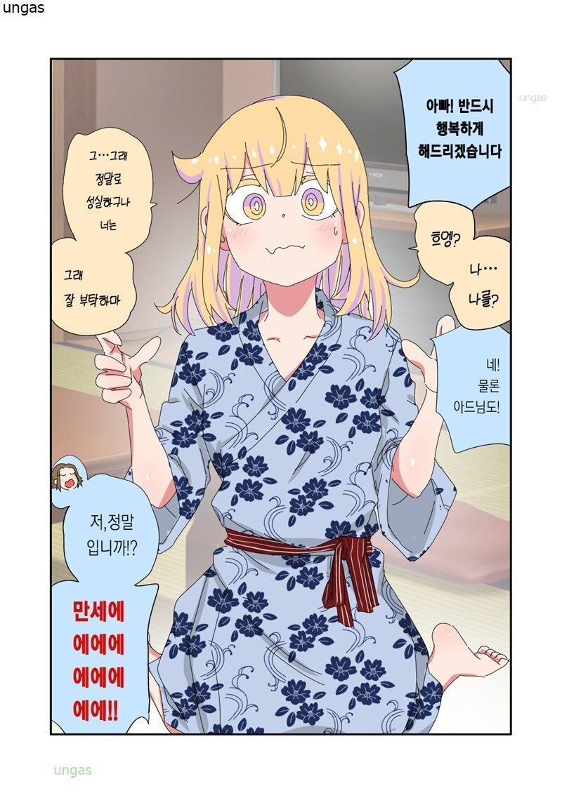 '아빠는 끝'_69.jpg