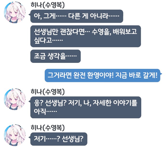 블루아카) 지금 수영이라고?_1.png