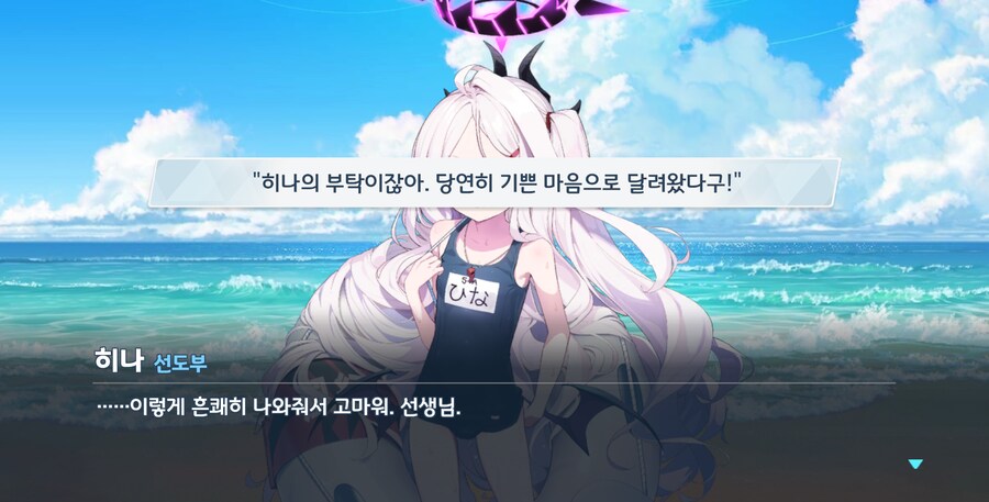 블루아카) 지금 수영이라고?_3.png