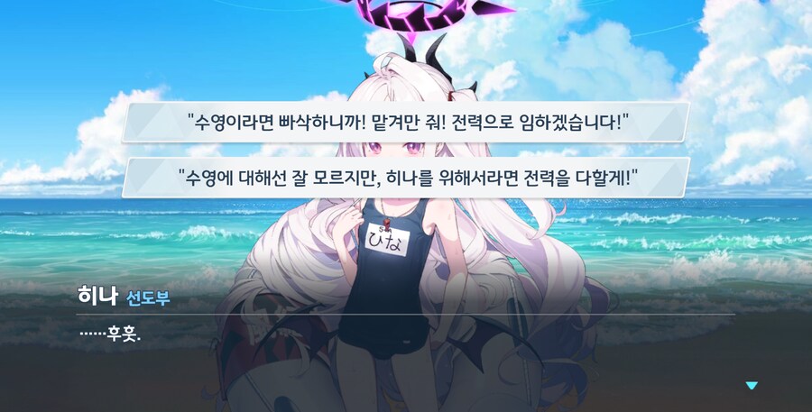 블루아카) 지금 수영이라고?_4.png