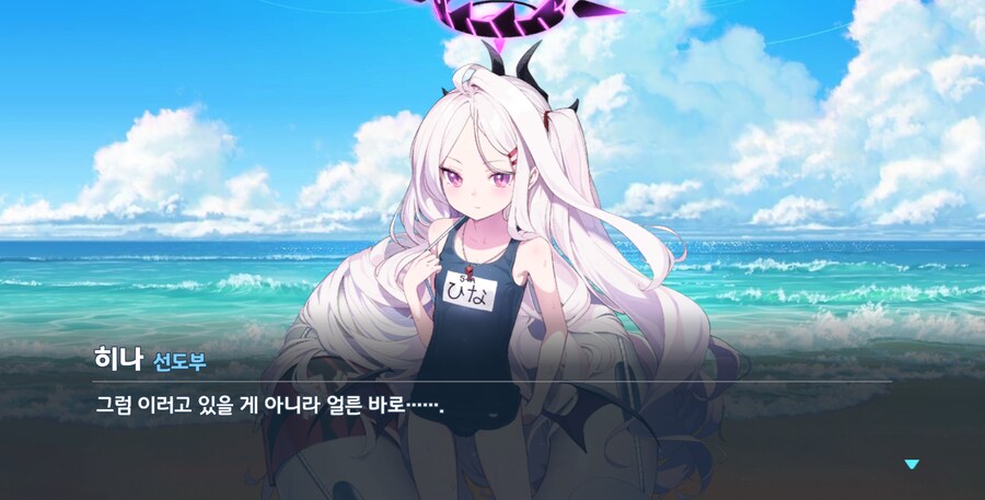 블루아카) 지금 수영이라고?_5.png