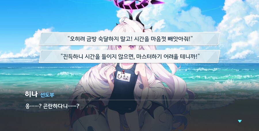 블루아카) 지금 수영이라고?_7.png
