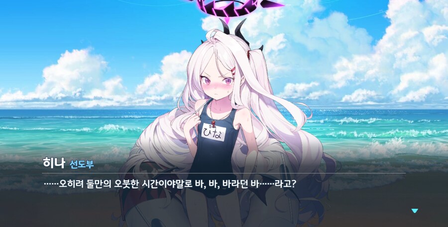 블루아카) 지금 수영이라고?_9.png