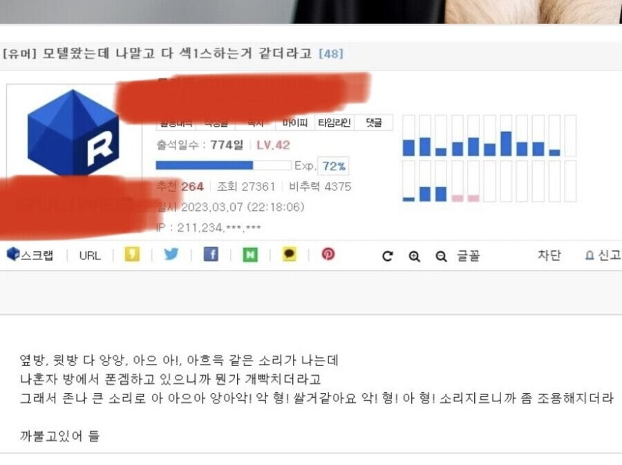 모텔왔는데 나 말고 다 섹ㅅ해서 빡쳤단 ㄷㅅ인_1.png