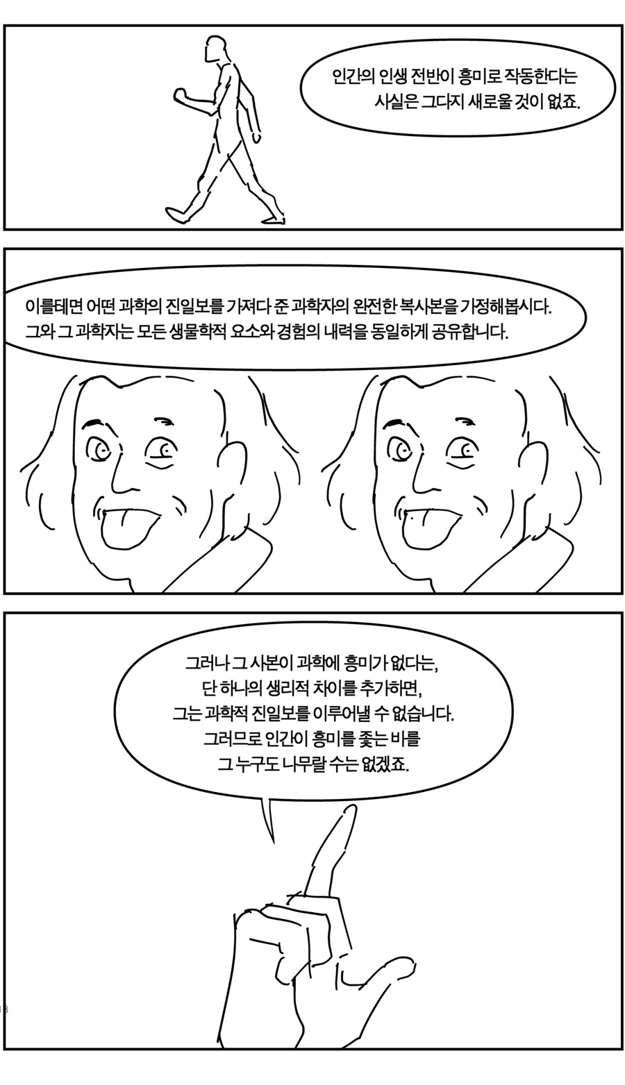 어떤 살인청부업자의 사정_17.jpg