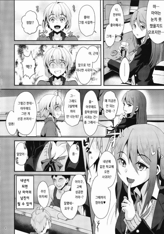 유게이들이 좋아하는 보추물 전개_2.jpg