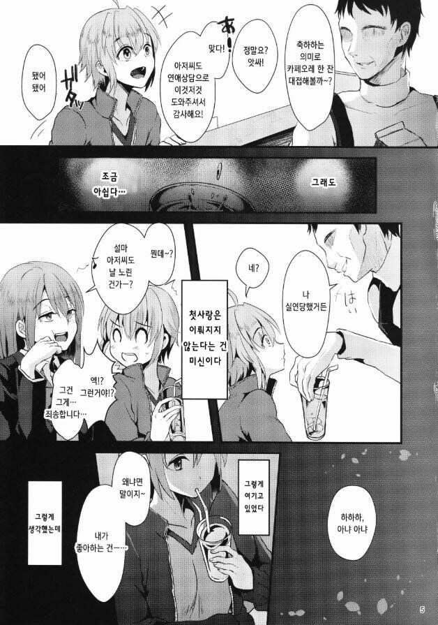유게이들이 좋아하는 보추물 전개_3.jpg