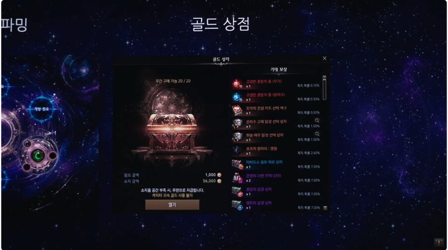 로아)신규파밍(골드소모처) *가챠_1.png