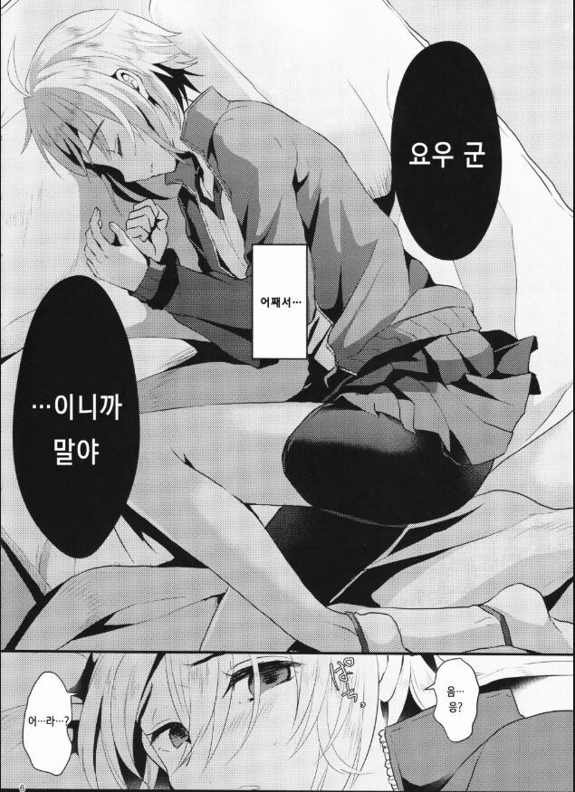 유게이들이 좋아하는 보추물 전개_4.jpg