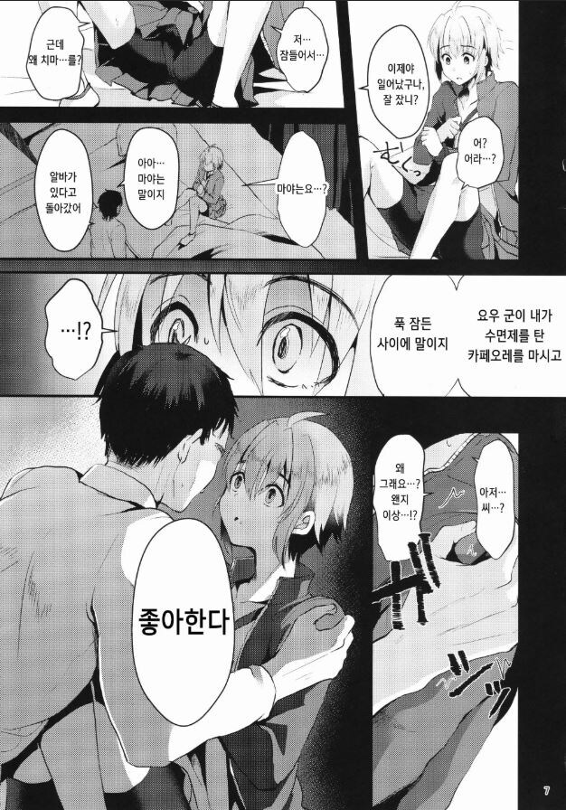 유게이들이 좋아하는 보추물 전개_5.jpg