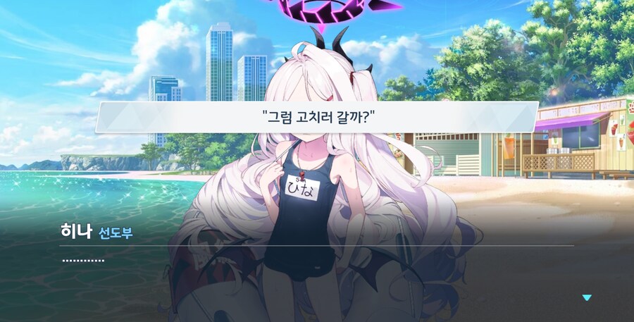 블루아카) 지금 수영이라고?_16.png