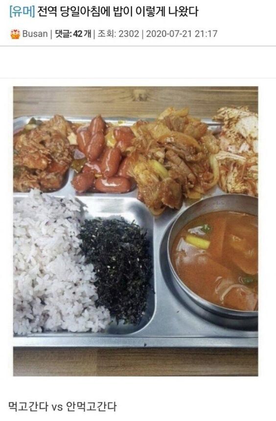 아니 무슨 전역하는 날까지 짬밥을 먹고 나간다고 하냐?_1.png