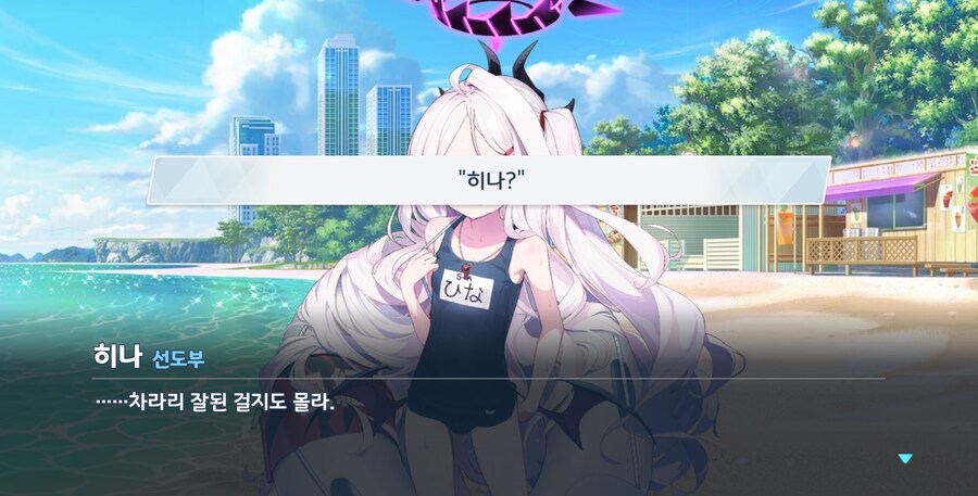 블루아카) 지금 수영이라고?_17.png