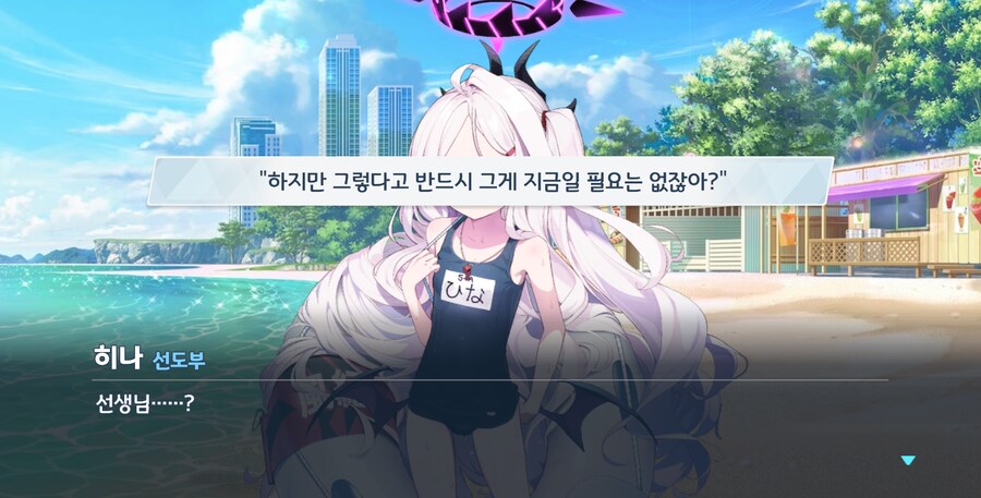 블루아카) 지금 수영이라고?_19.png