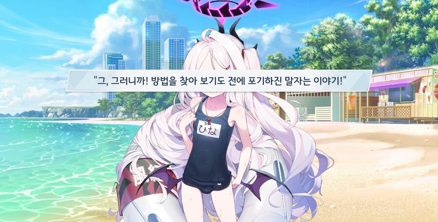 블루아카) 지금 수영이라고?_20.png