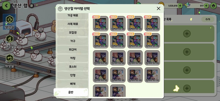 트릭컬)머야 이거 언제 업데이트 됐어_1.jpg