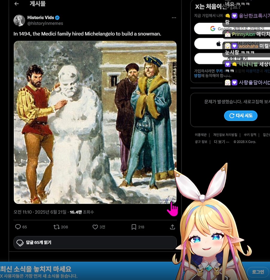 버튜버)리노아 : 돈지X은 이렇게 하는거다_1.png