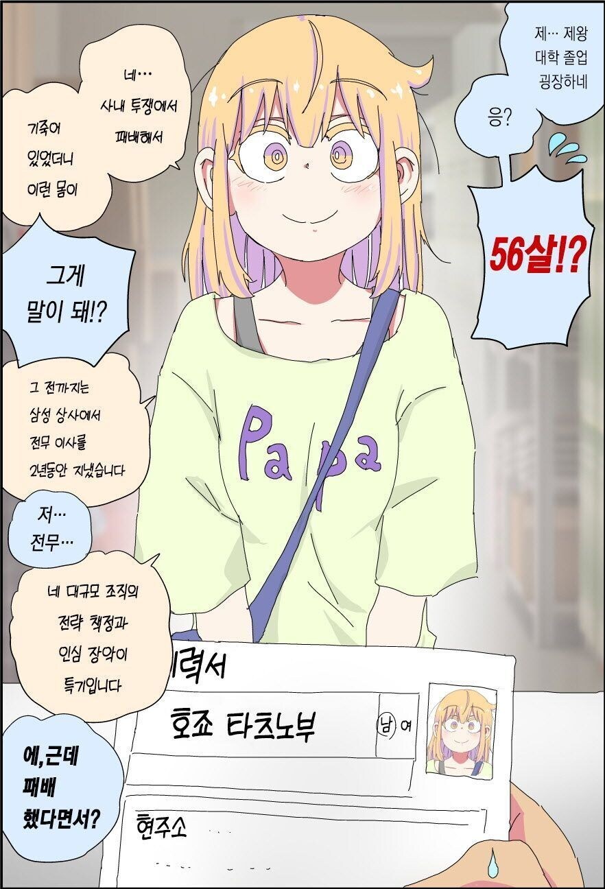 아빠는끝) 이장면 이거 생각났네_1.jpg