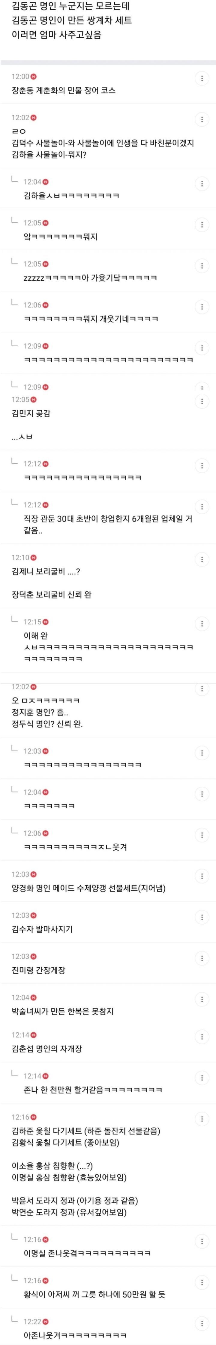 옛날 어르신 이름들이 가지고 있는 설득력.jpg_1.jpg