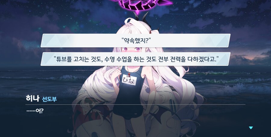 블루아카) 지금 수영이라고?_25.png