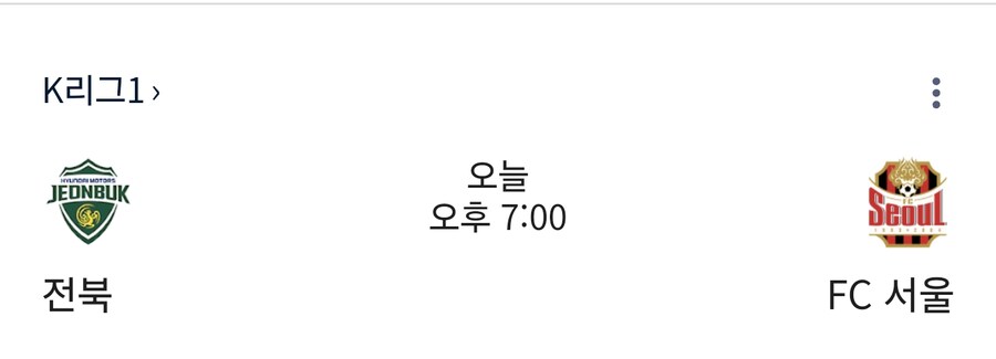 ???: 흠뻑쇼는 가면서 비오는 날 스포츠 경기는 안보는게 말이 됨?_3.png