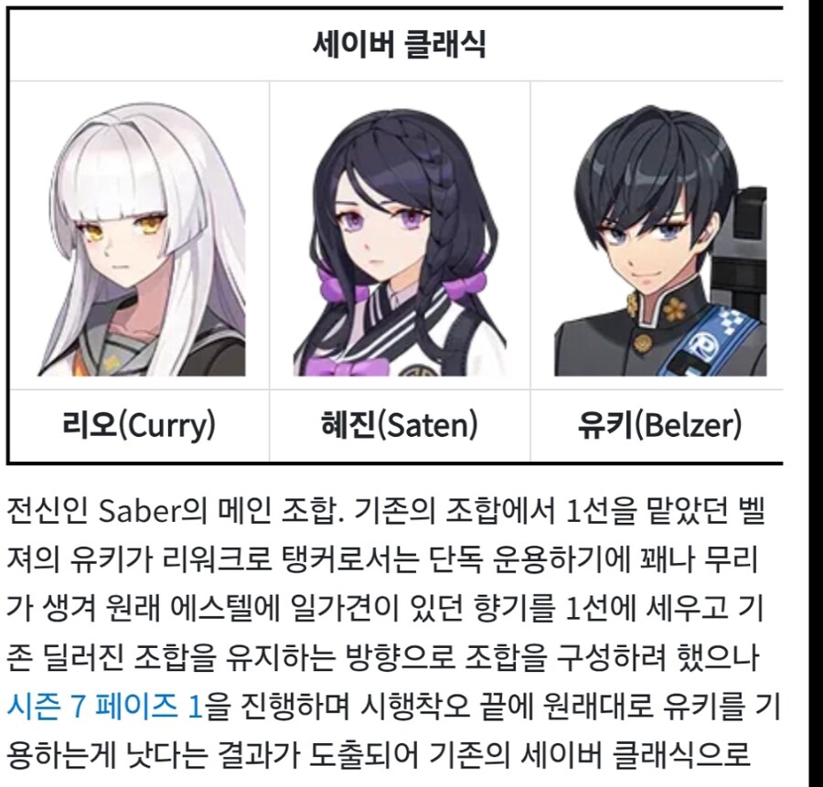 이터널리턴)성남 락스의 대표 조합_1.jpg
